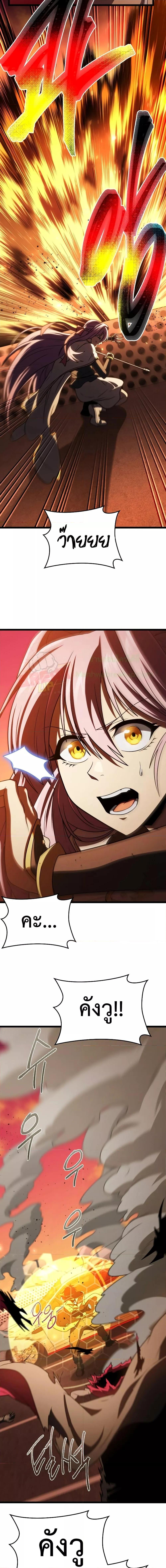 Player Who Returned 10,000 Years Later Chap 65 - Next Chap 66