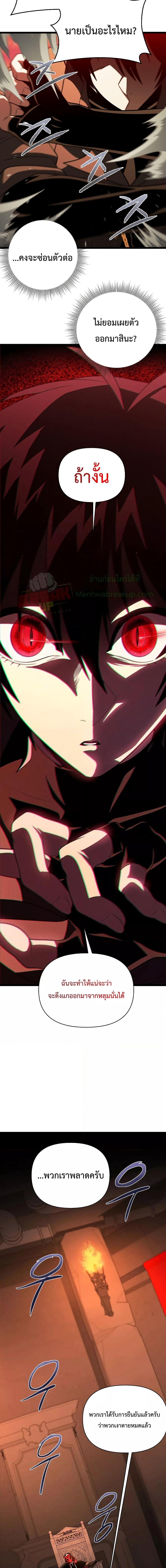 Player Who Returned 10,000 Years Later Chap 65 - Next Chap 66