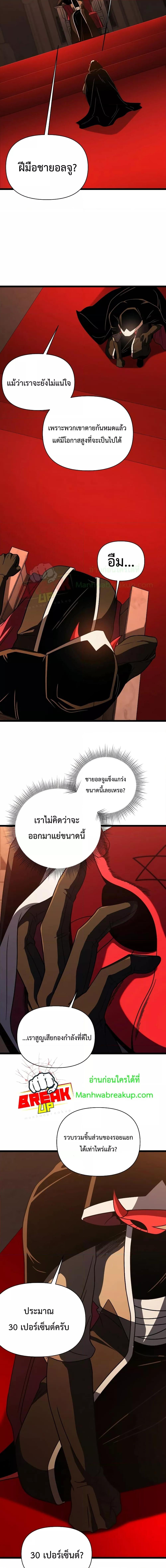 Player Who Returned 10,000 Years Later Chap 65 - Next Chap 66