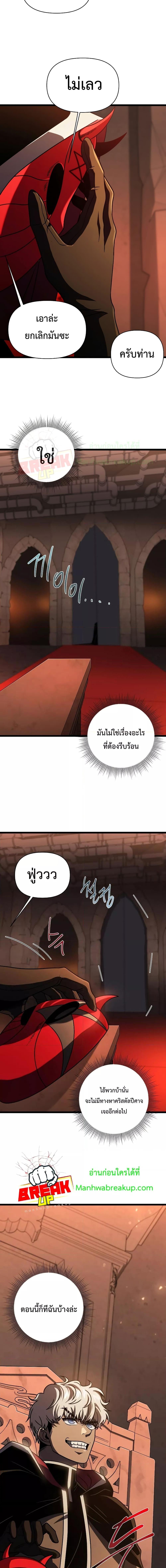 Player Who Returned 10,000 Years Later Chap 65 - Next Chap 66