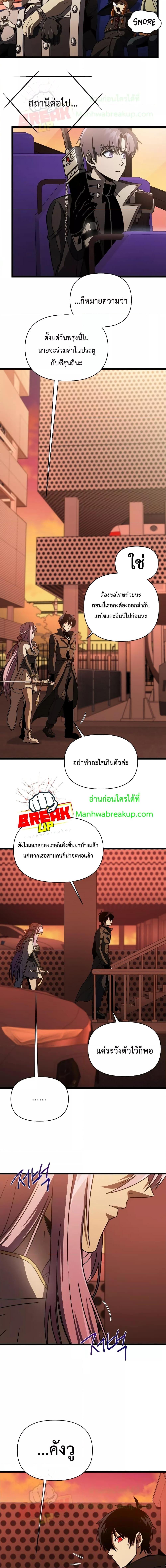 Player Who Returned 10,000 Years Later Chap 65 - Next Chap 66