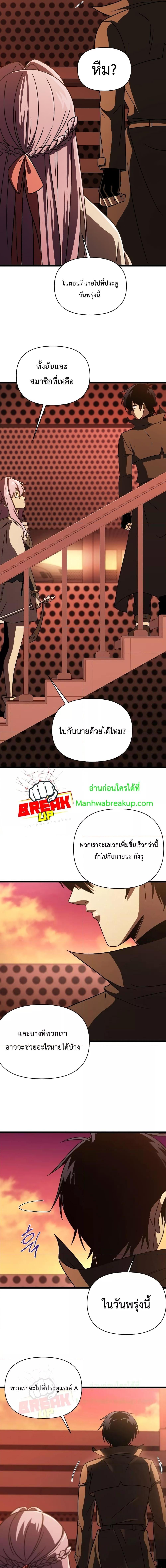 Player Who Returned 10,000 Years Later Chap 65 - Next Chap 66