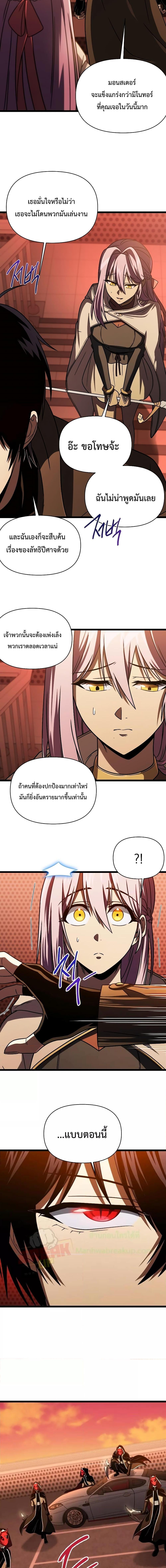 Player Who Returned 10,000 Years Later Chap 65 - Next Chap 66