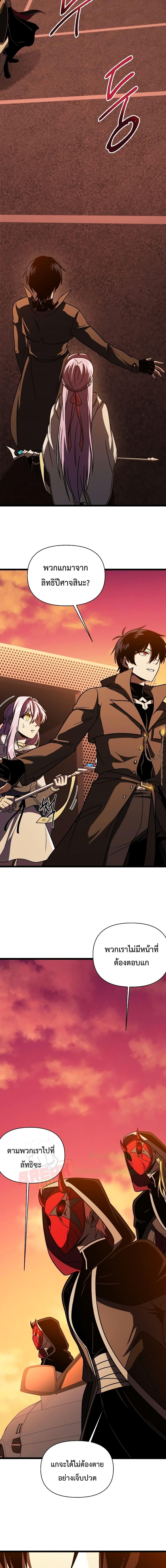 Player Who Returned 10,000 Years Later Chap 65 - Next Chap 66