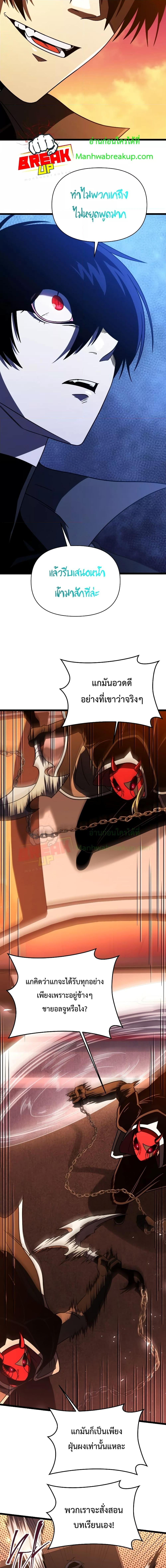 Player Who Returned 10,000 Years Later Chap 65 - Next Chap 66