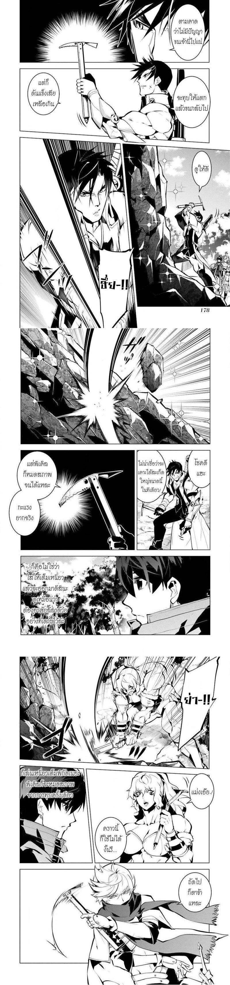 Tensei Kenja no Isekai Life Chap 36 - Next Chap 37