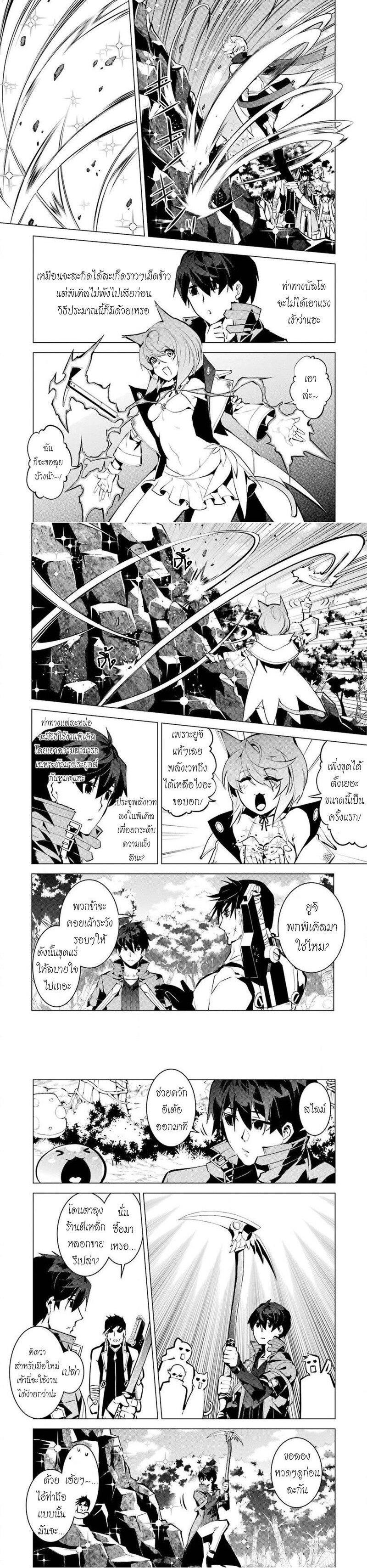 Tensei Kenja no Isekai Life Chap 36 - Next Chap 37