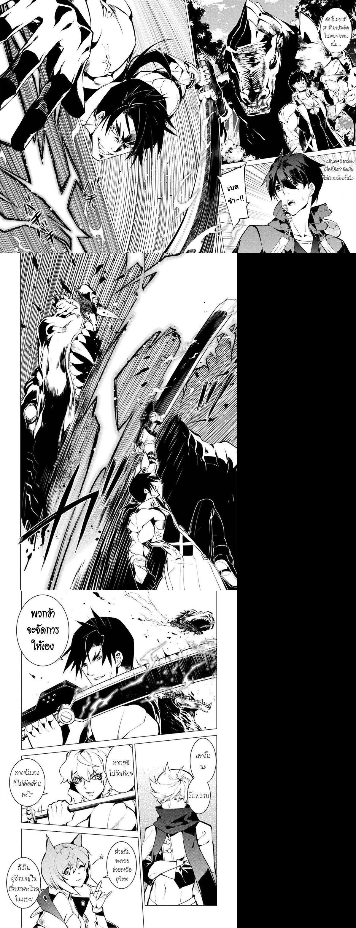 Tensei Kenja no Isekai Life Chap 36 - Next Chap 37