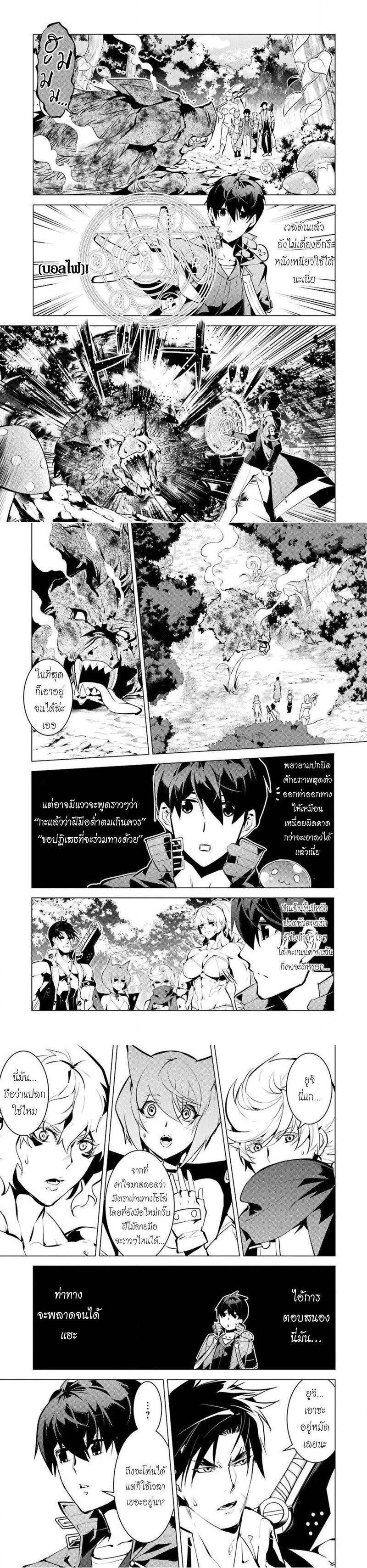 Tensei Kenja no Isekai Life Chap 36 - Next Chap 37