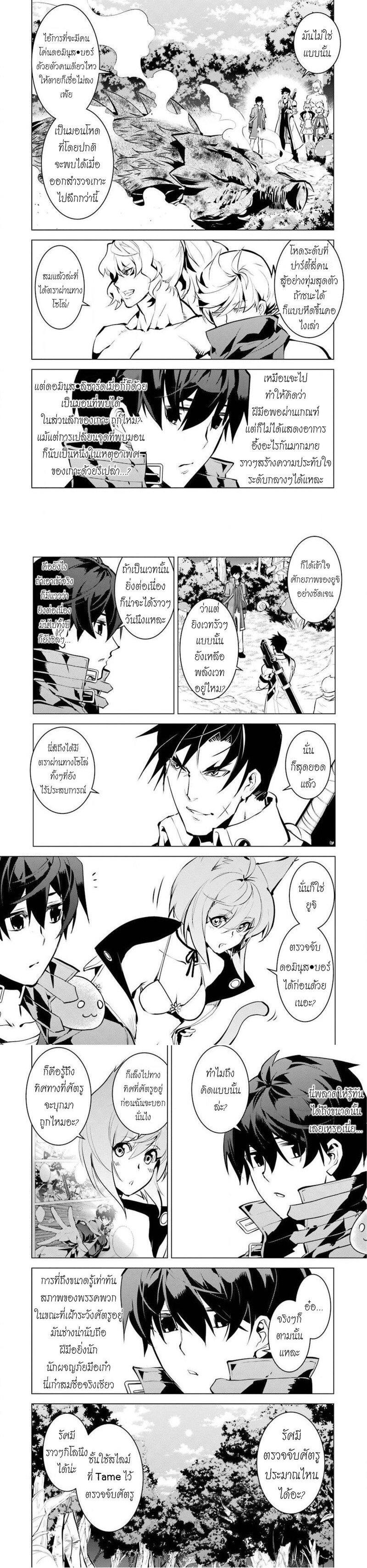 Tensei Kenja no Isekai Life Chap 36 - Next Chap 37