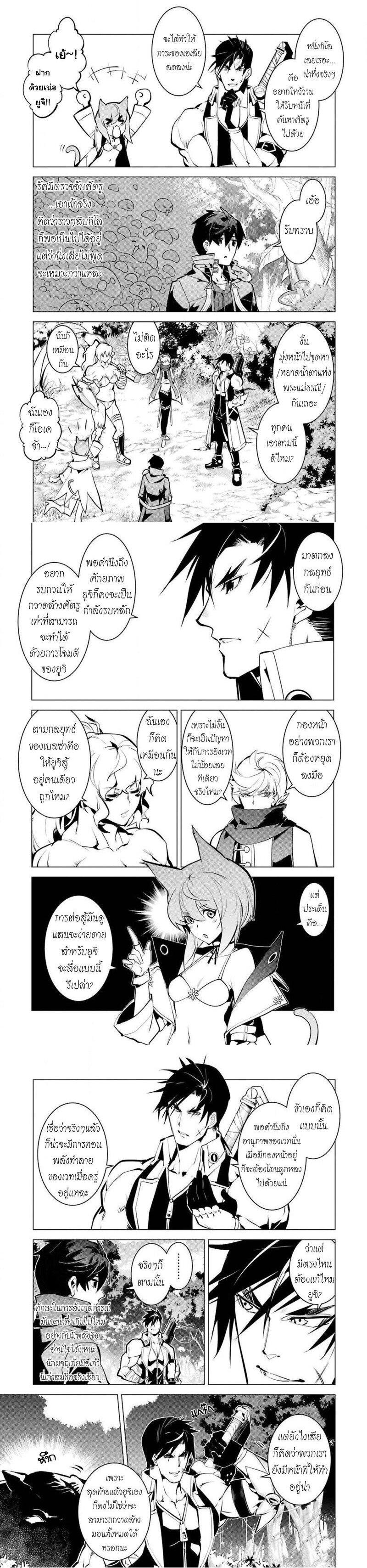 Tensei Kenja no Isekai Life Chap 36 - Next Chap 37