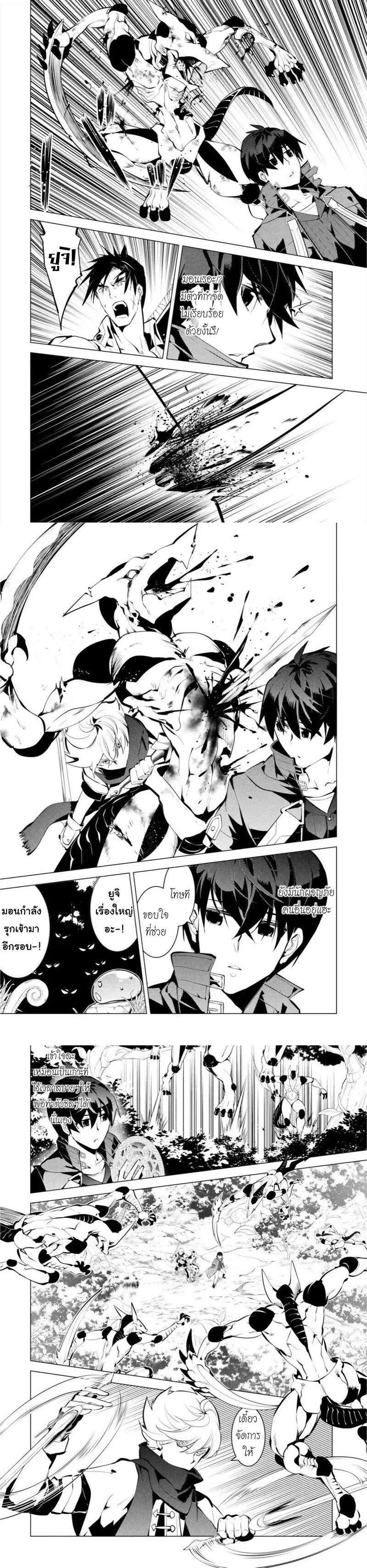 Tensei Kenja no Isekai Life Chap 36 - Next Chap 37