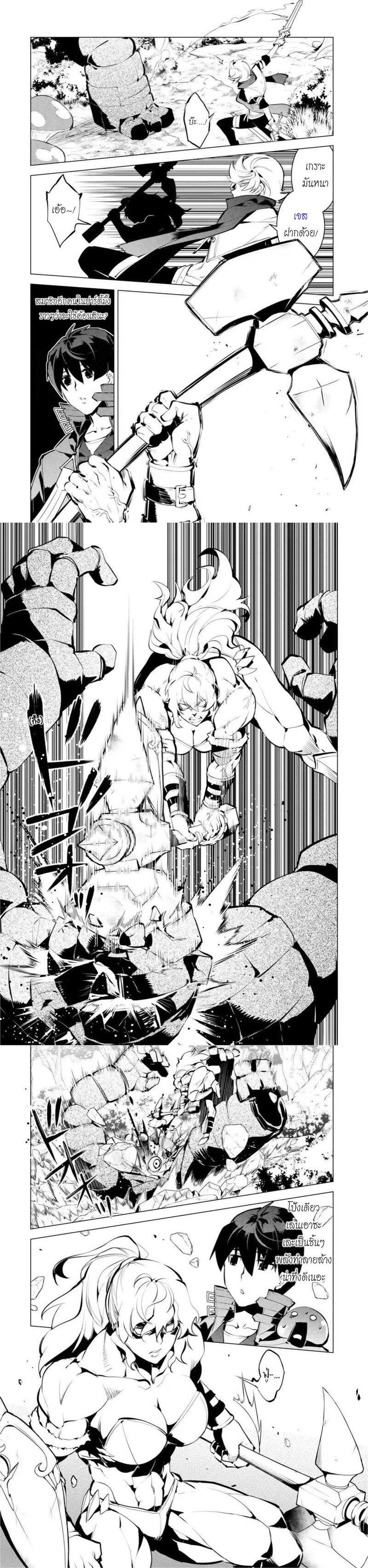 Tensei Kenja no Isekai Life Chap 36 - Next Chap 37