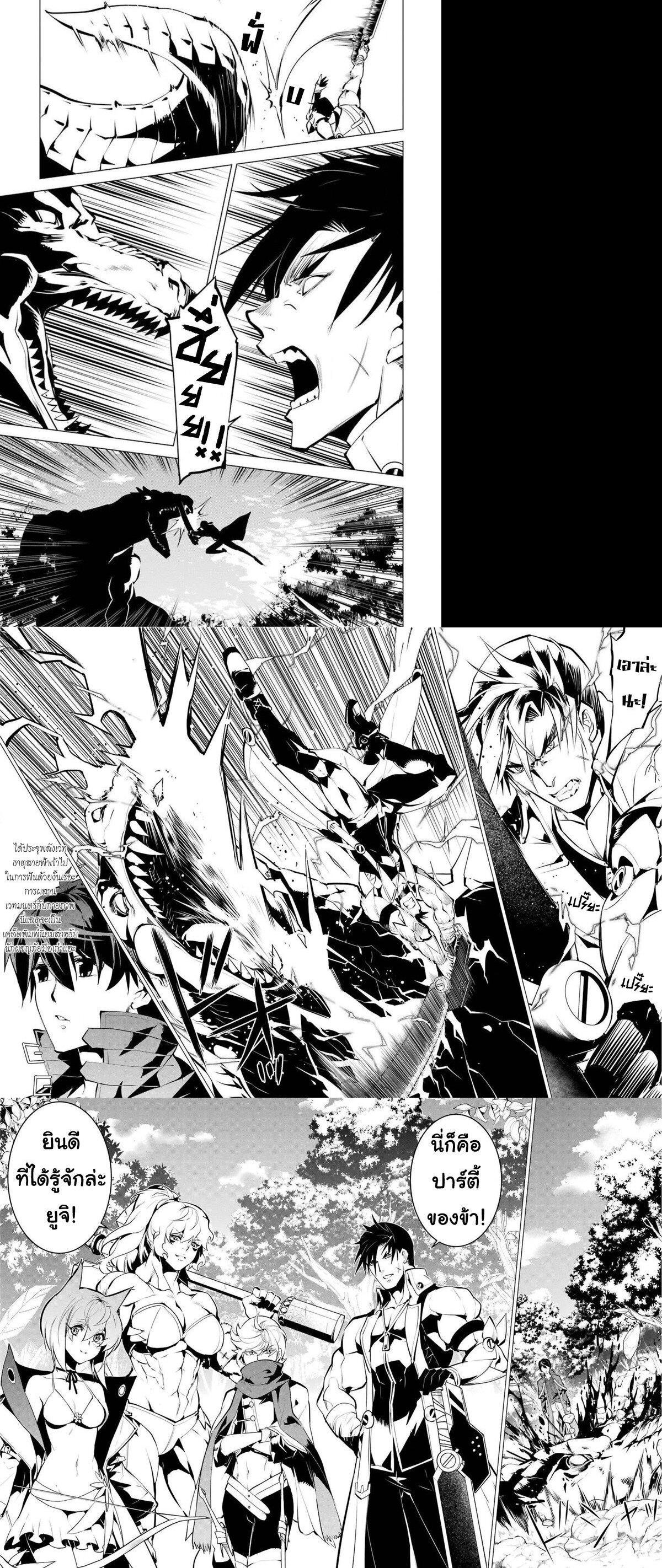 Tensei Kenja no Isekai Life Chap 36 - Next Chap 37