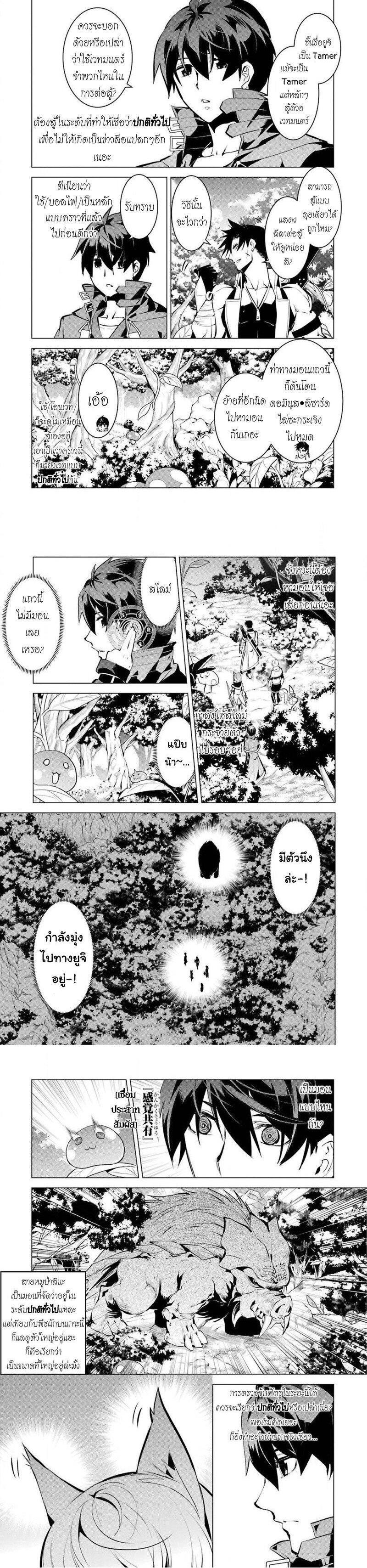 Tensei Kenja no Isekai Life Chap 36 - Next Chap 37