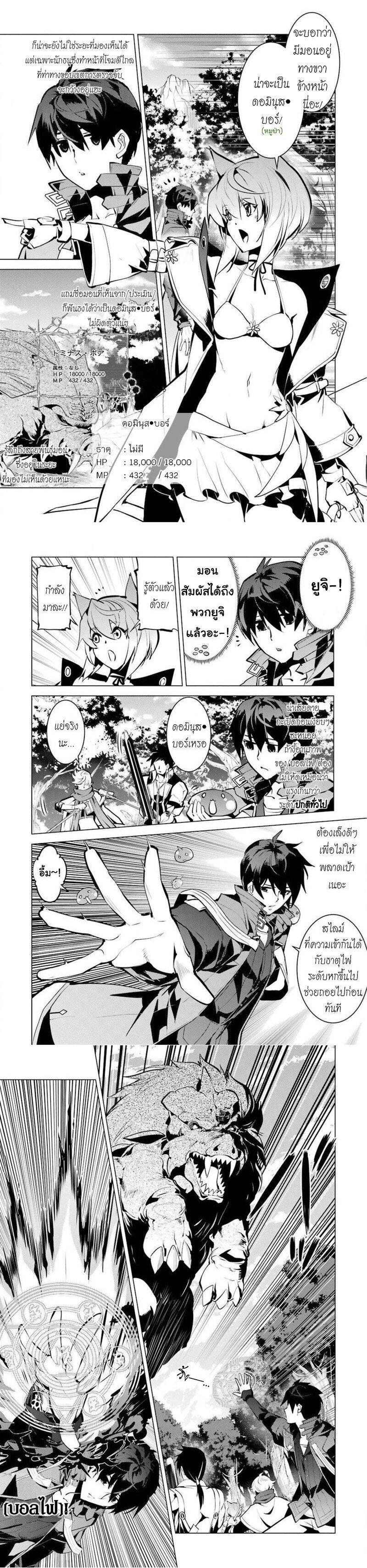 Tensei Kenja no Isekai Life Chap 36 - Next Chap 37