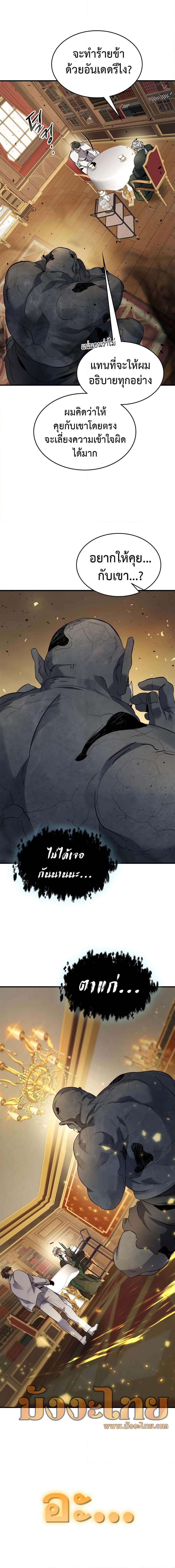 Leveling With the Gods Chap 85 - Next Chap 86