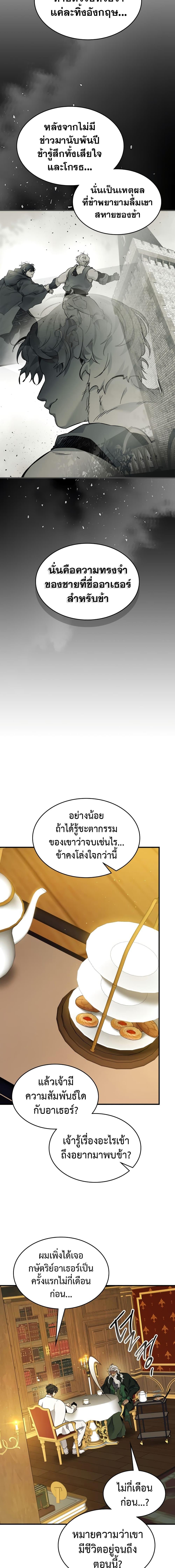 Leveling With the Gods Chap 85 - Next Chap 86