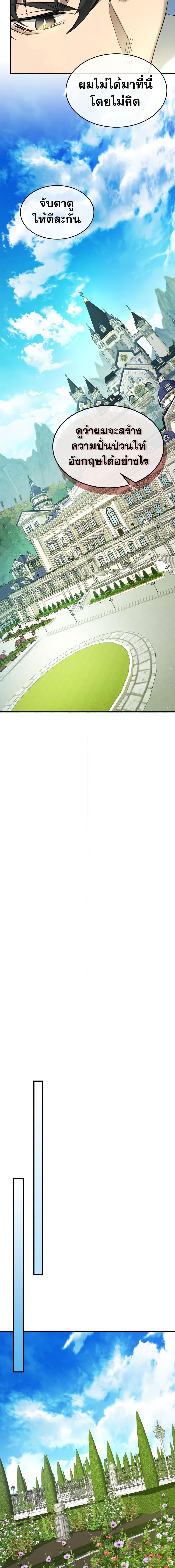 Leveling With the Gods Chap 85 - Next Chap 86