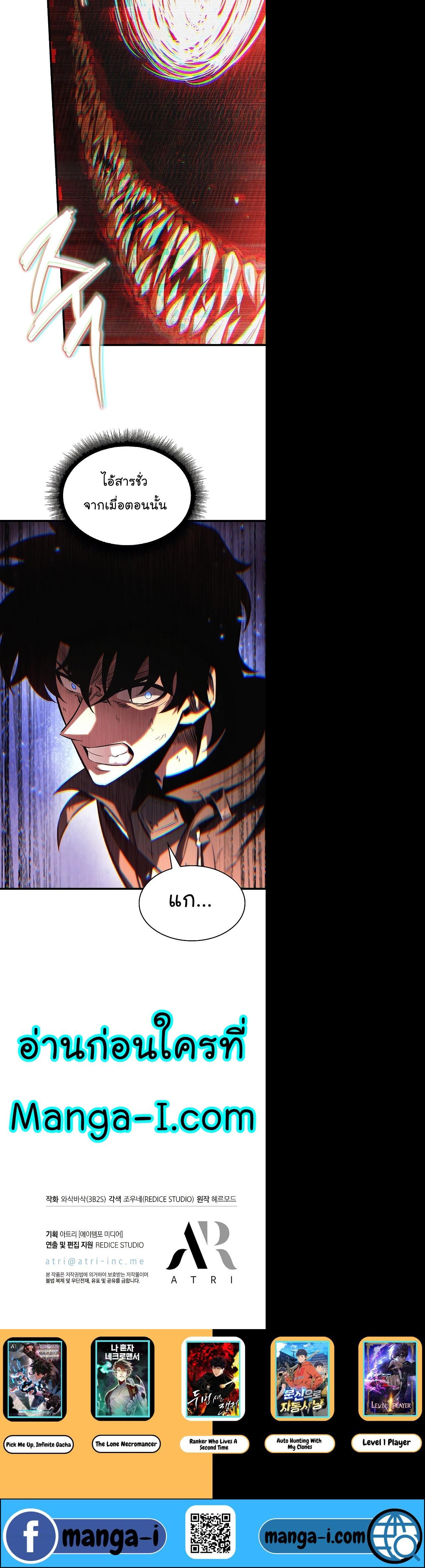 Pick Me Up, Infinite Gacha Chap 31 - Next Chap 32