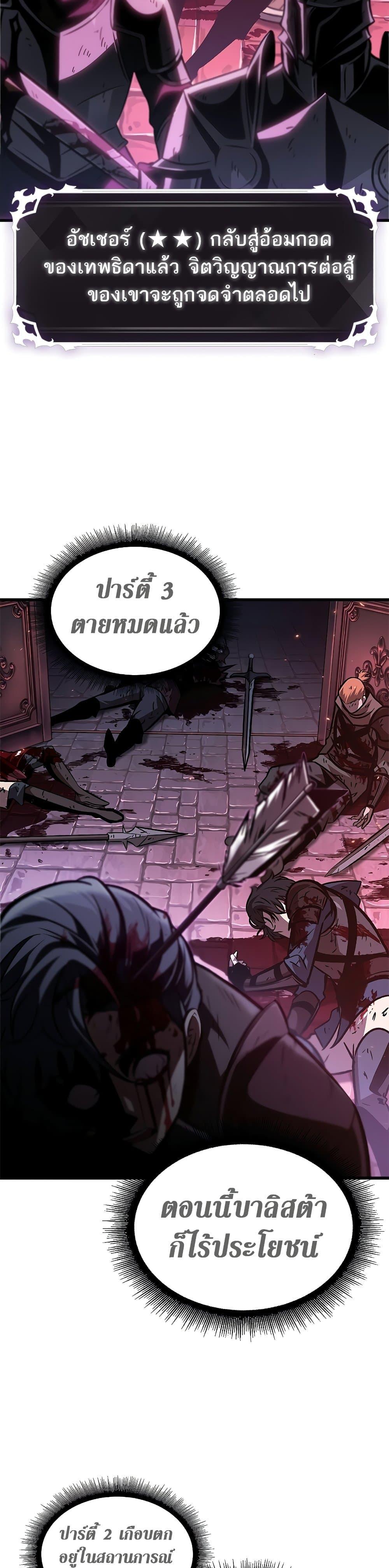 Pick Me Up, Infinite Gacha Chap 74 - Next Chap 75