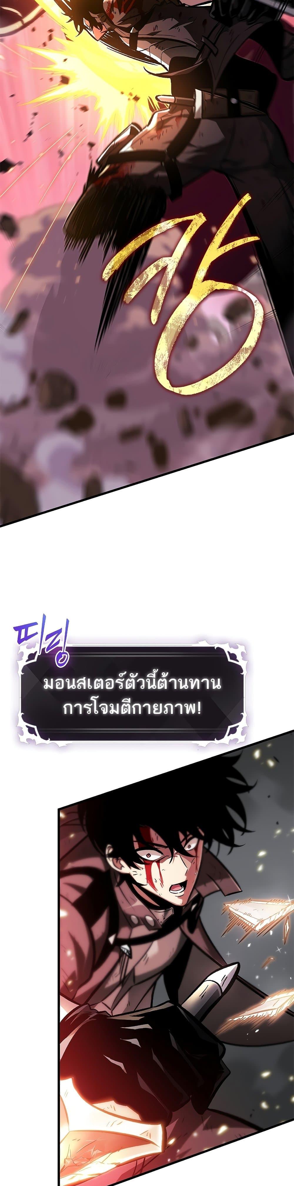 Pick Me Up, Infinite Gacha Chap 74 - Next Chap 75
