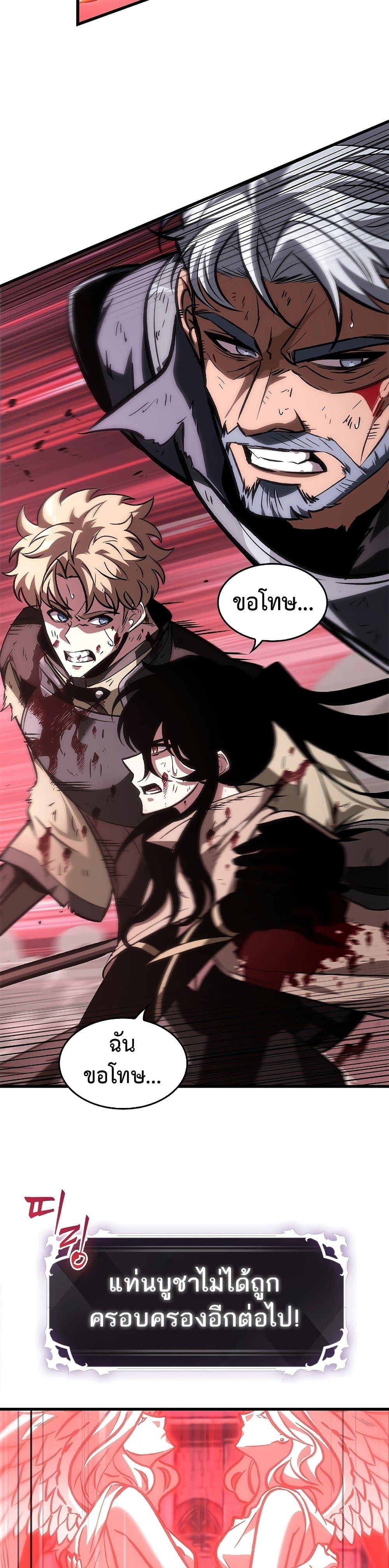 Pick Me Up, Infinite Gacha Chap 74 - Next Chap 75