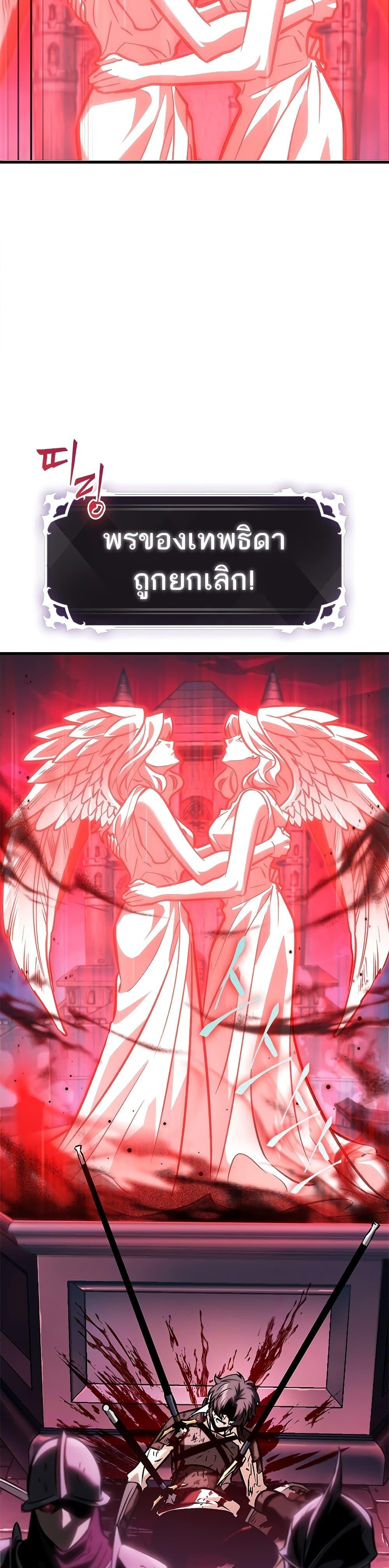 Pick Me Up, Infinite Gacha Chap 74 - Next Chap 75