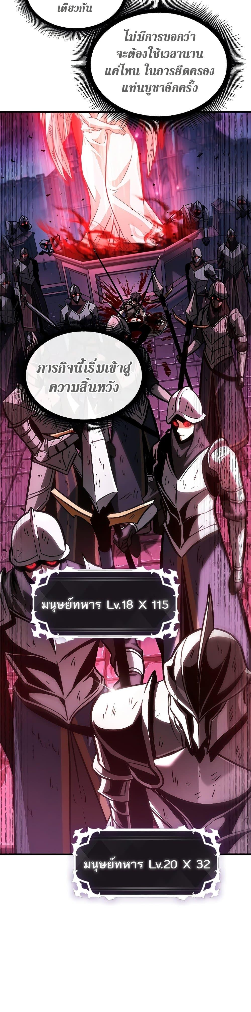 Pick Me Up, Infinite Gacha Chap 74 - Next Chap 75