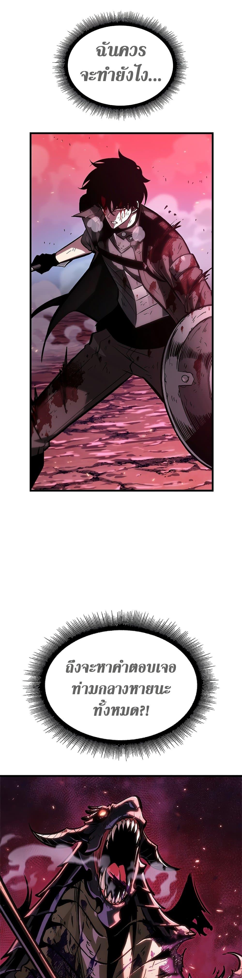 Pick Me Up, Infinite Gacha Chap 74 - Next Chap 75