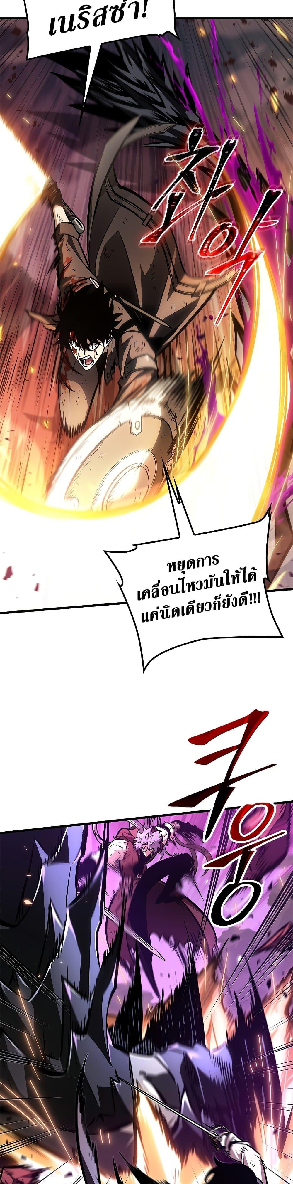 Pick Me Up, Infinite Gacha Chap 74 - Next Chap 75