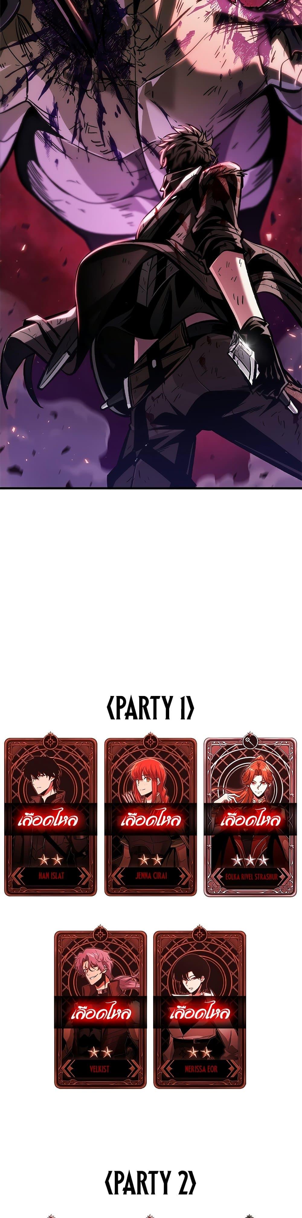 Pick Me Up, Infinite Gacha Chap 74 - Next Chap 75