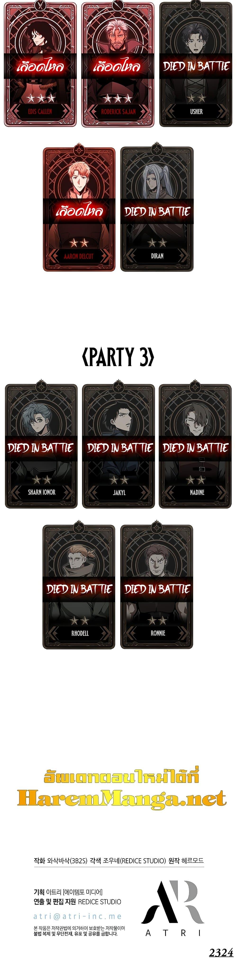 Pick Me Up, Infinite Gacha Chap 74 - Next Chap 75