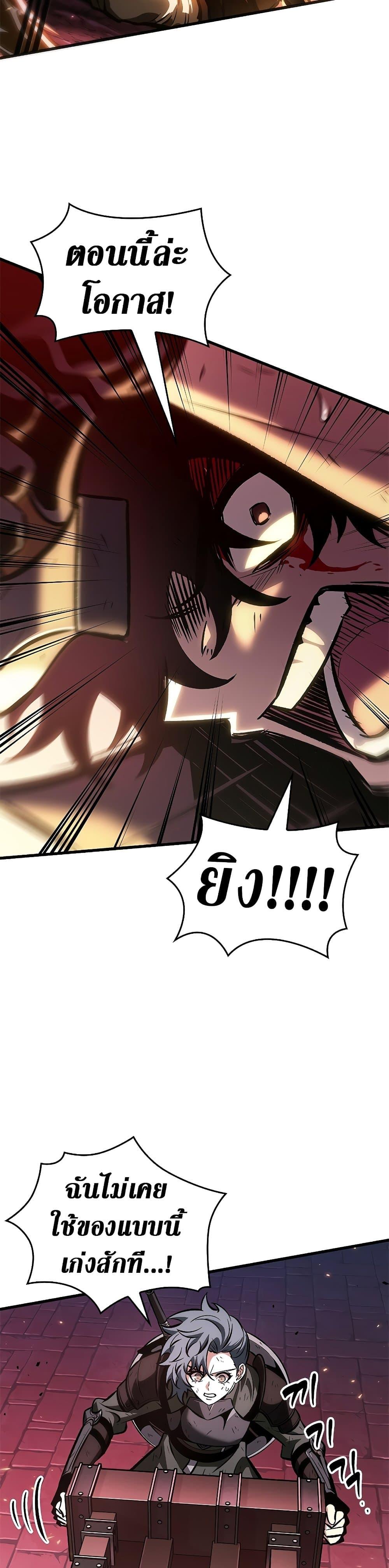 Pick Me Up, Infinite Gacha Chap 74 - Next Chap 75