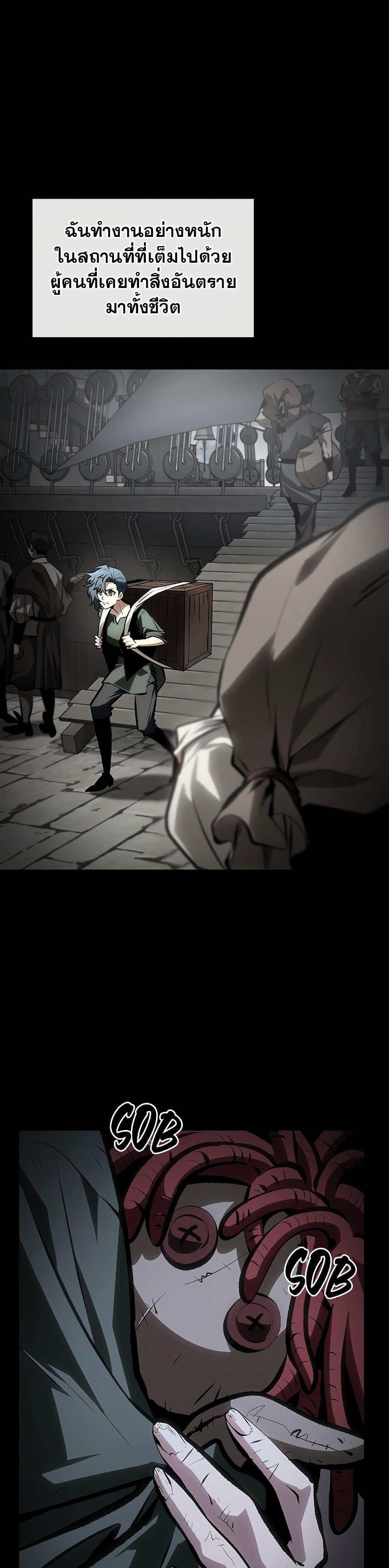 Pick Me Up, Infinite Gacha Chap 74 - Next Chap 75