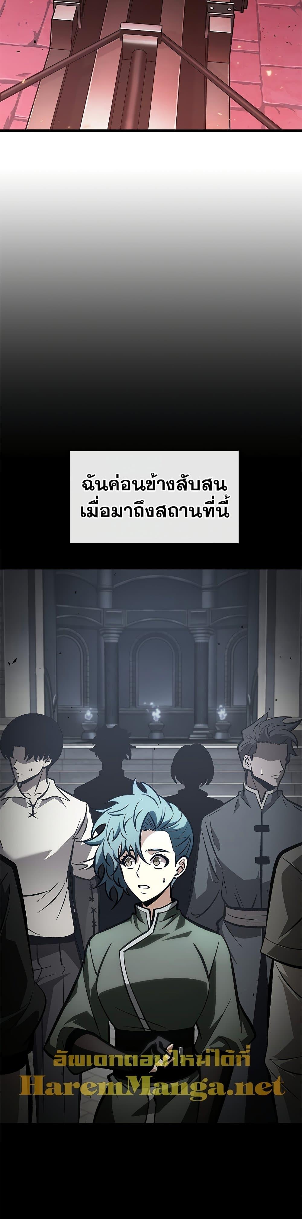 Pick Me Up, Infinite Gacha Chap 74 - Next Chap 75