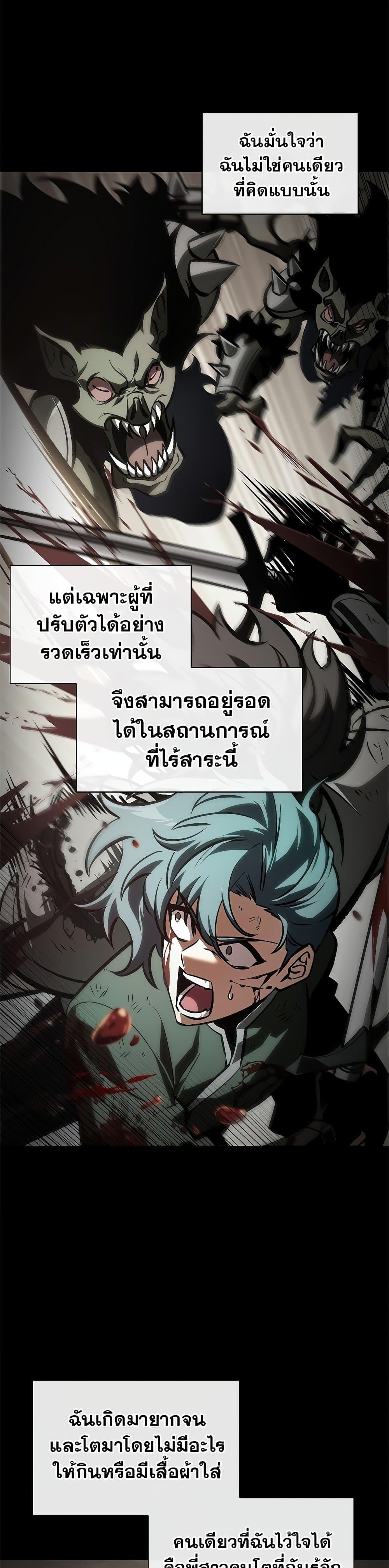 Pick Me Up, Infinite Gacha Chap 74 - Next Chap 75