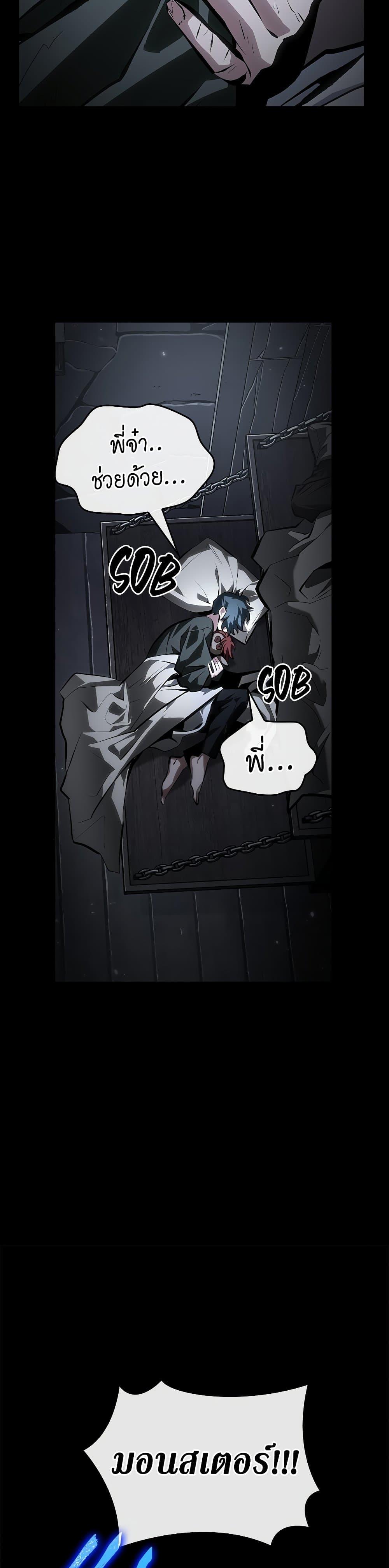 Pick Me Up, Infinite Gacha Chap 74 - Next Chap 75