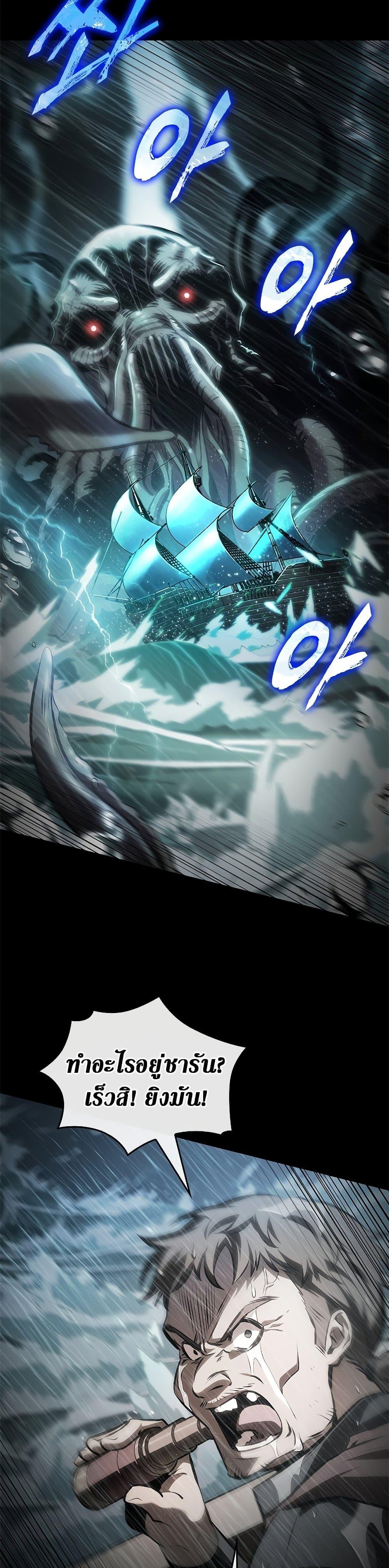 Pick Me Up, Infinite Gacha Chap 74 - Next Chap 75