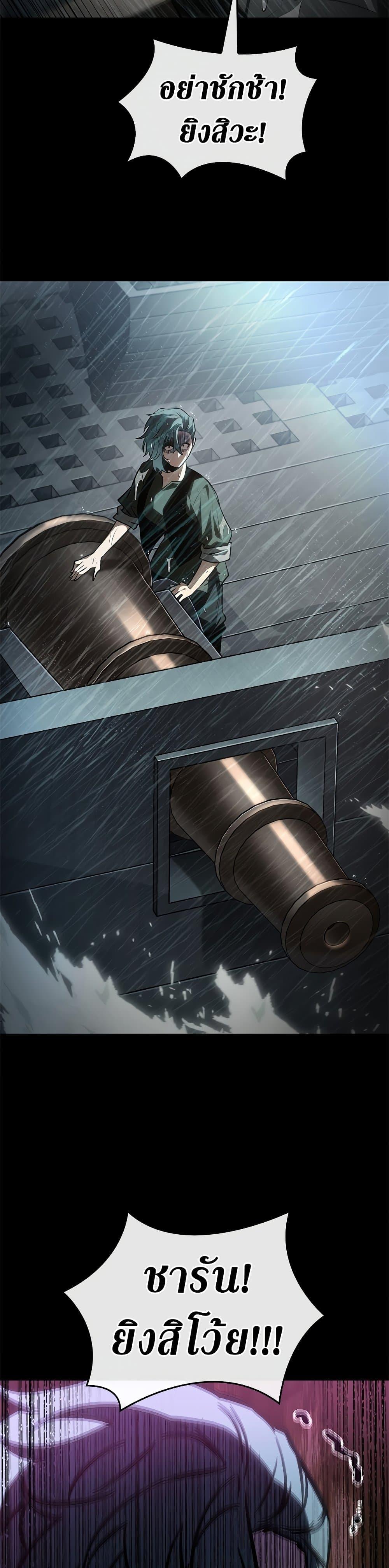 Pick Me Up, Infinite Gacha Chap 74 - Next Chap 75