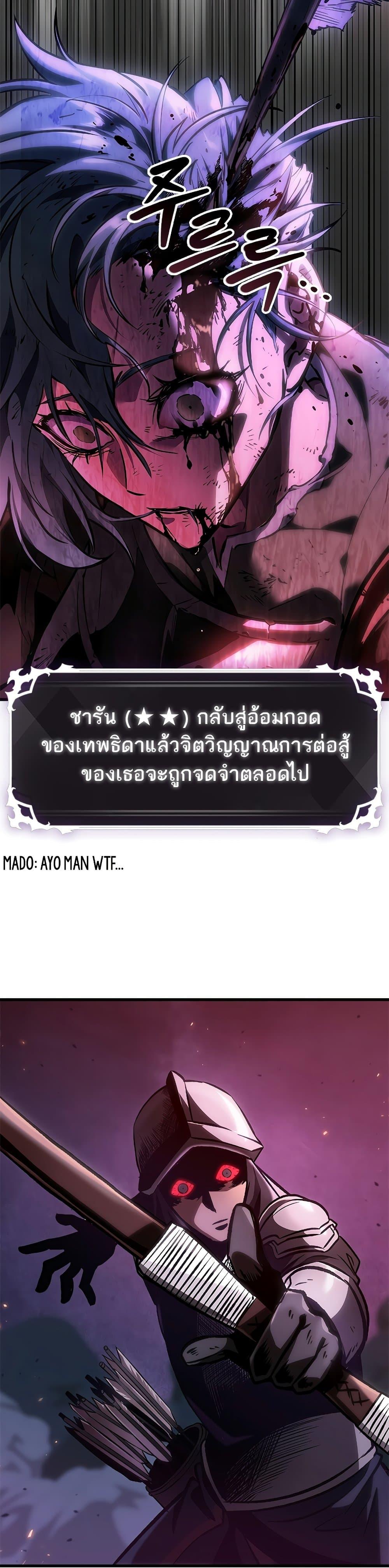 Pick Me Up, Infinite Gacha Chap 74 - Next Chap 75