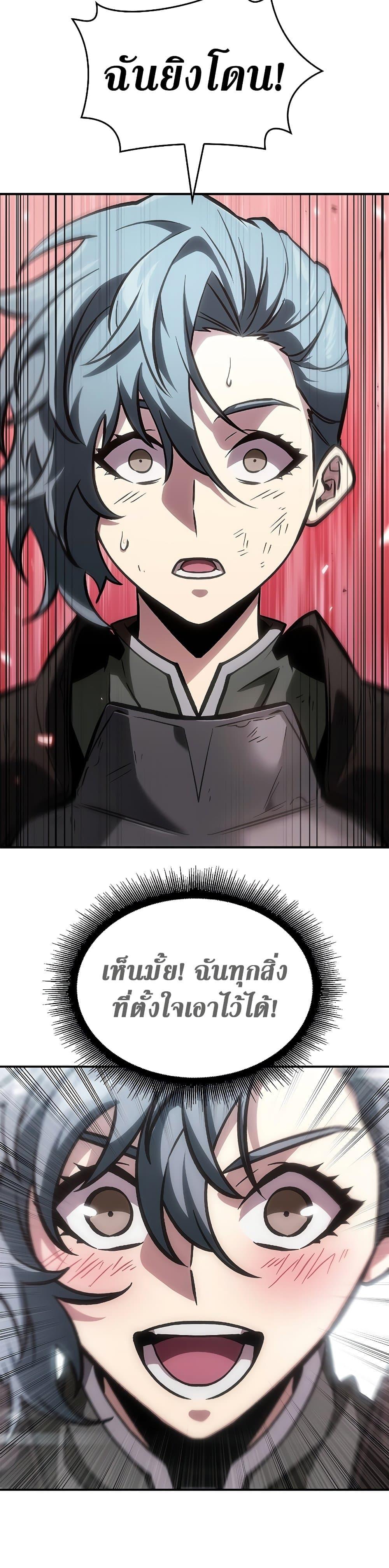 Pick Me Up, Infinite Gacha Chap 74 - Next Chap 75