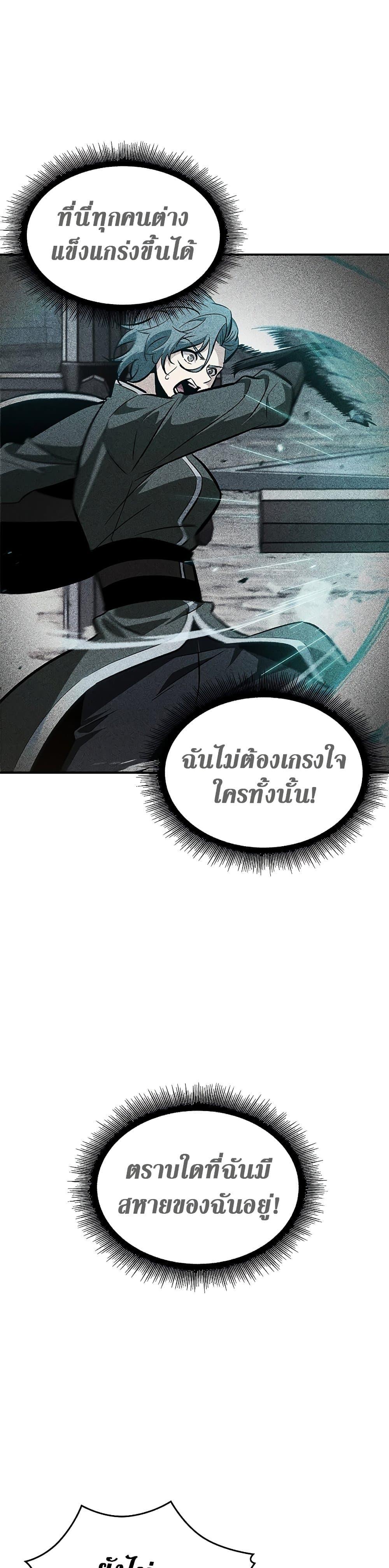 Pick Me Up, Infinite Gacha Chap 74 - Next Chap 75