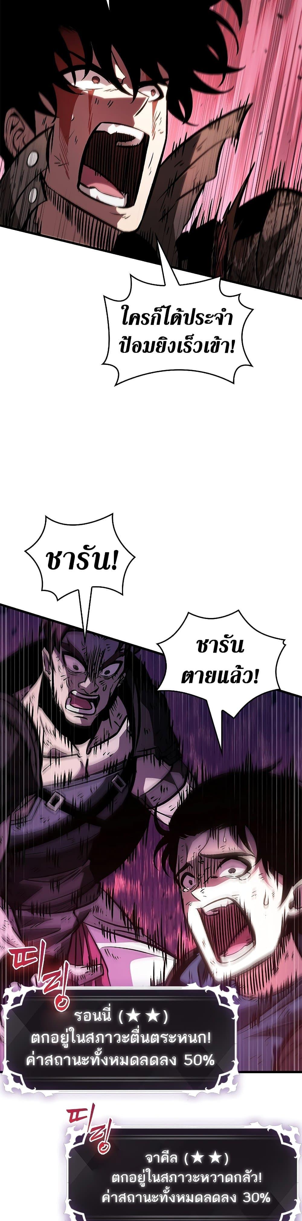 Pick Me Up, Infinite Gacha Chap 74 - Next Chap 75