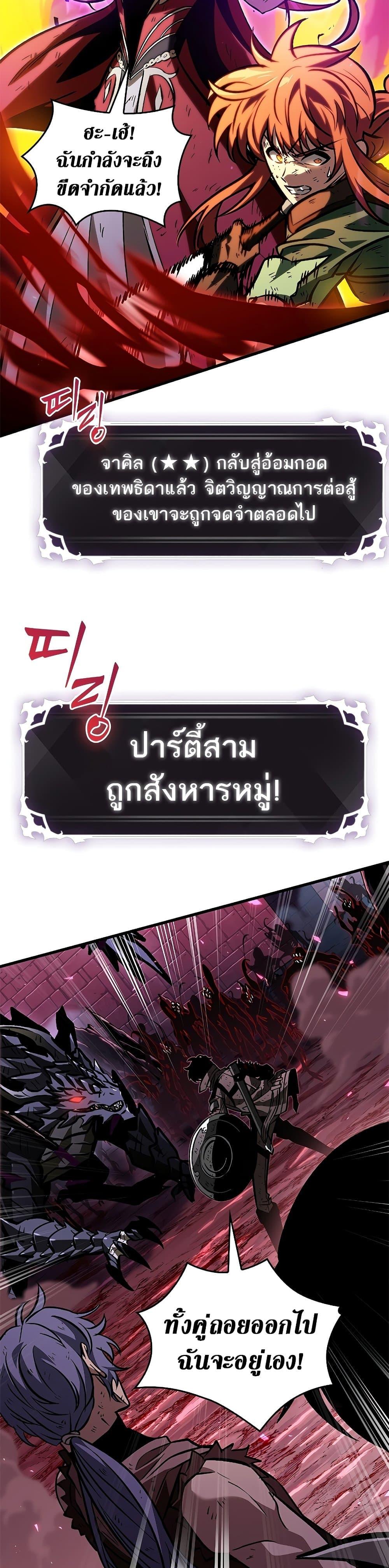 Pick Me Up, Infinite Gacha Chap 74 - Next Chap 75