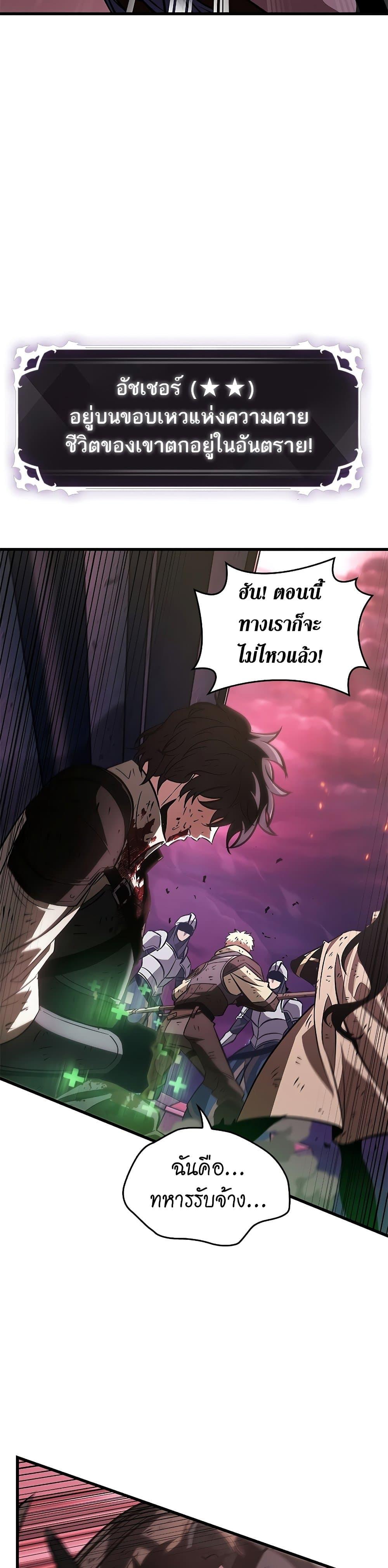 Pick Me Up, Infinite Gacha Chap 74 - Next Chap 75