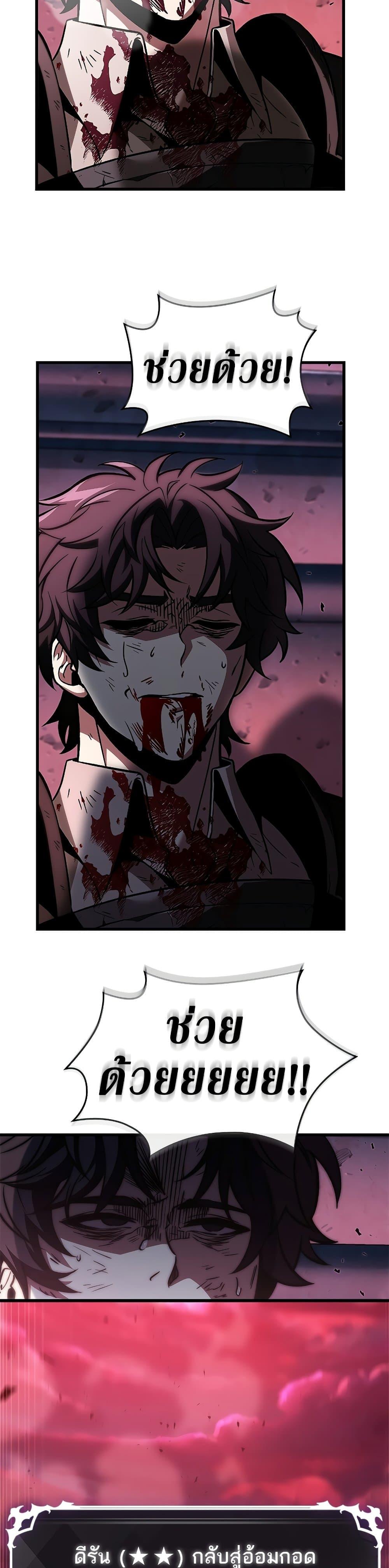 Pick Me Up, Infinite Gacha Chap 74 - Next Chap 75