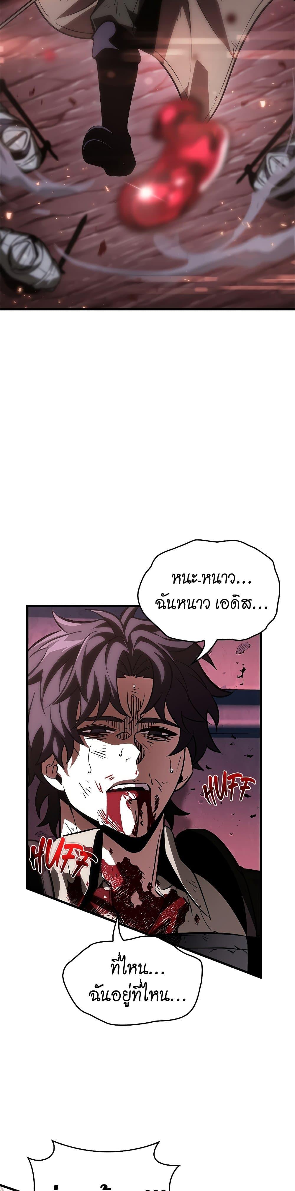 Pick Me Up, Infinite Gacha Chap 74 - Next Chap 75