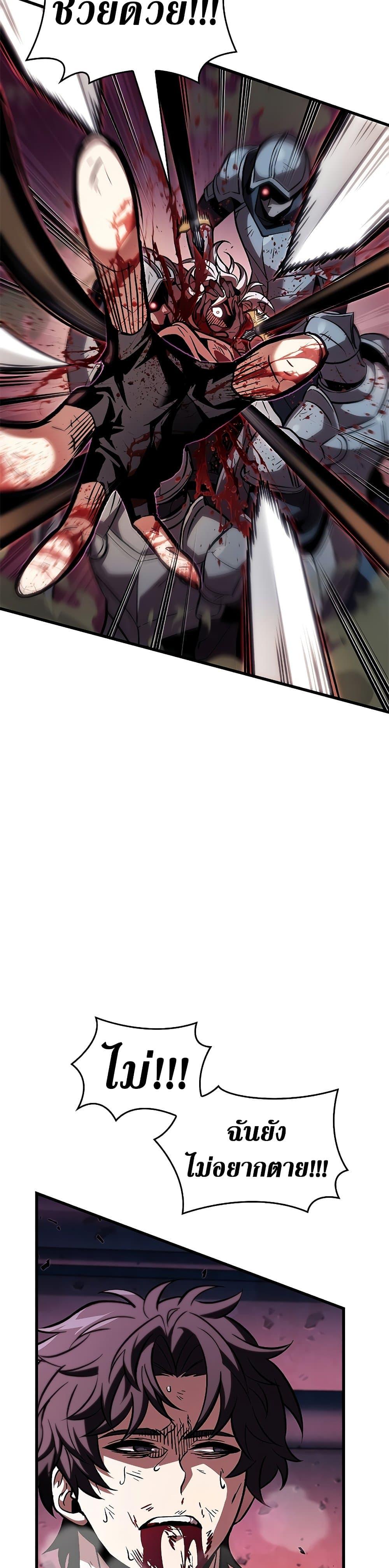 Pick Me Up, Infinite Gacha Chap 74 - Next Chap 75