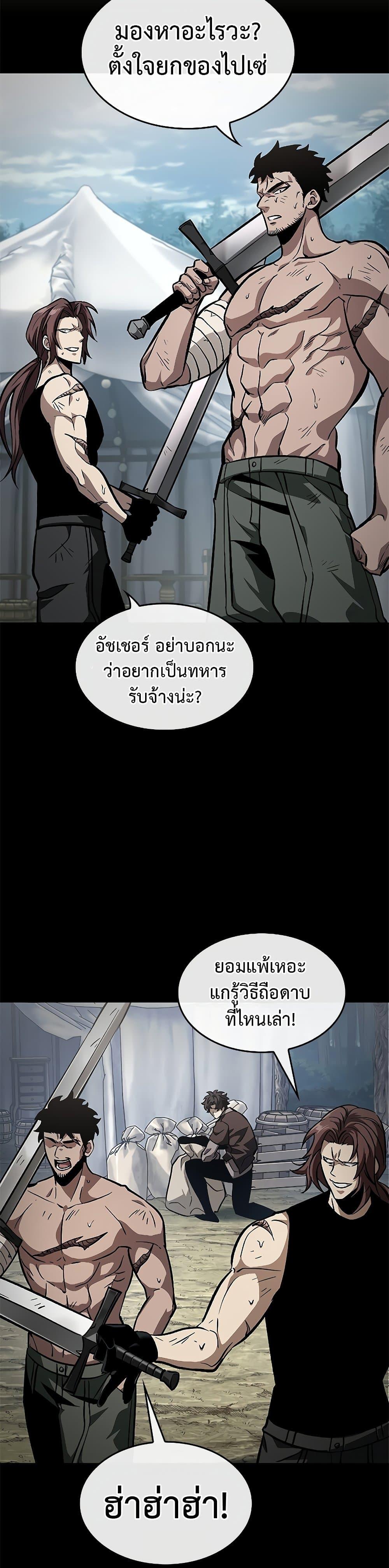 Pick Me Up, Infinite Gacha Chap 74 - Next Chap 75